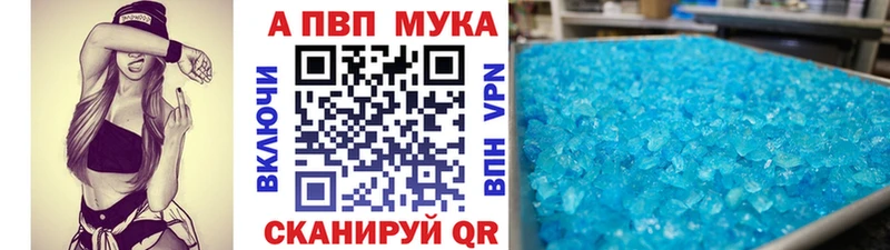 Альфа ПВП Соль Пенза