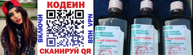 Codein напиток Lean (лин)  как найти   Пенза 
