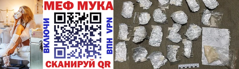 МЯУ-МЯУ VHQ Пенза